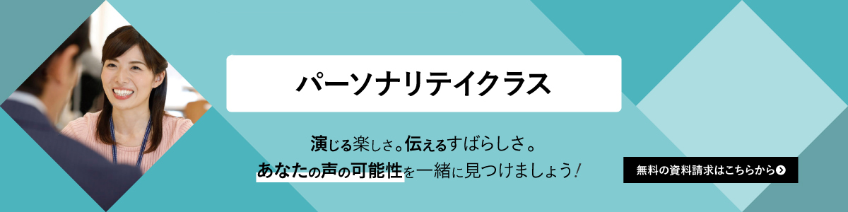 ラジオ大阪声優 アナウンススクール